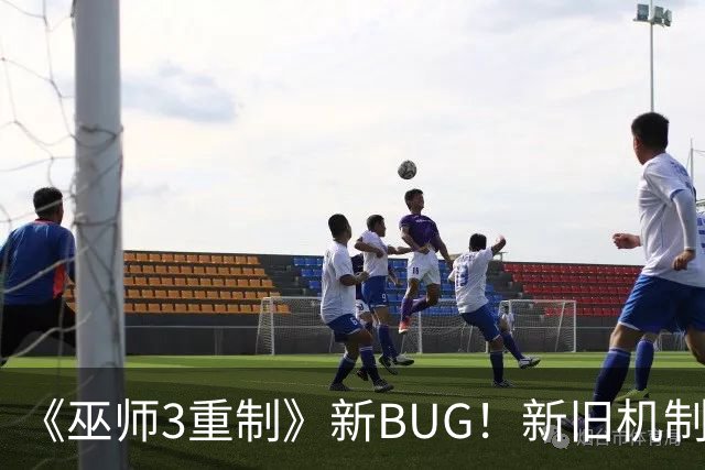 《巫师3重制》新BUG！新旧机制冲突了