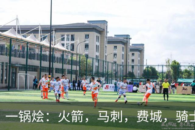 一锅烩：火箭，马刺，费城，骑士，雷霆，掘金
