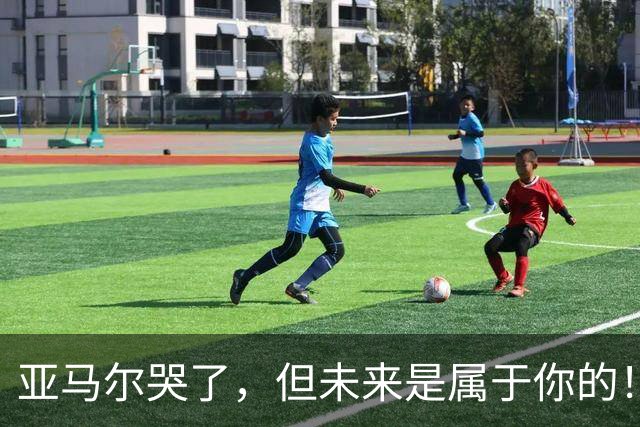 亚马尔哭了，但未来是属于你的！凯恩加冕金球，亚马尔满眼泪花！