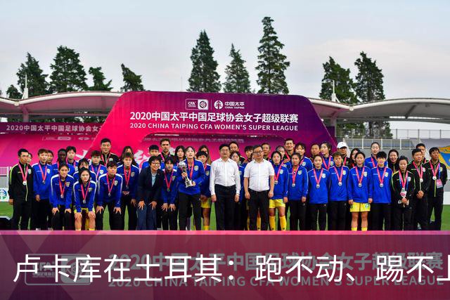 卢卡库在土耳其：跑不动、踢不上，费内巴切仅两个月就想清洗他