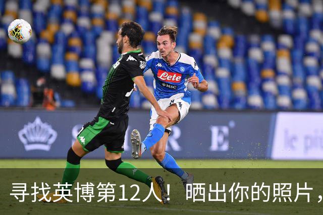 寻找英博第12人！晒出你的照片，我们让你登上电子TIFO！