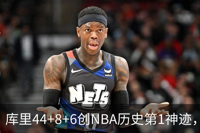 库里44+8+6创NBA历史第1神迹，还刷爆纪录，勇士2连胜！伦德伯格26+9