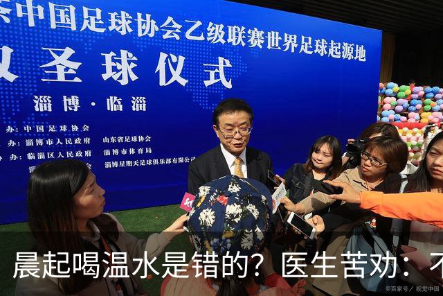 晨起喝温水是错的？医生苦劝：不想住进医院，晨起喝水牢记5点