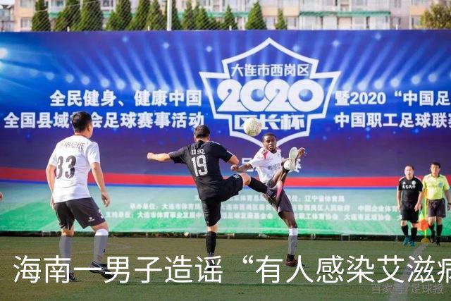 海南一男子造谣“有人感染艾滋病并传播，涉及20余人”，警方：为满足个人猎奇心，发布信息纯属道听途说，被行拘10日，罚款1000元