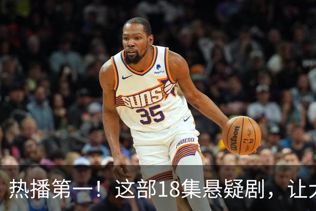 热播第一！这部18集悬疑剧，让大家成功入坑，刘诗诗李沁演技真牛