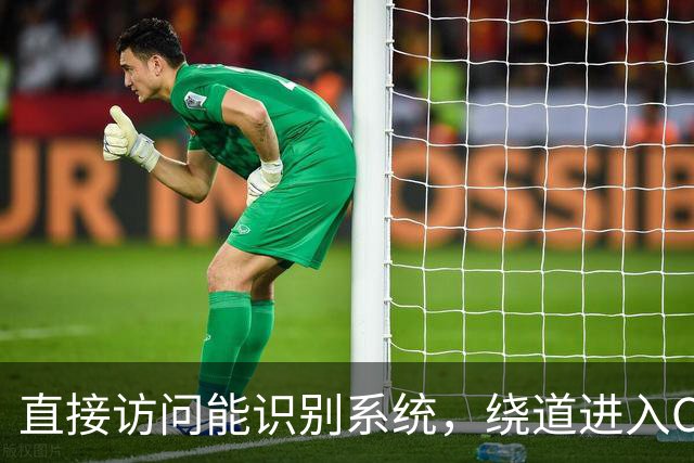 直接访问能识别系统，绕道进入Claude下载页却按钮叠罗汉