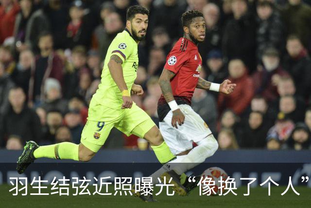 羽生结弦近照曝光“像换了个人”，日网炸了：“现在怎么长这样...”