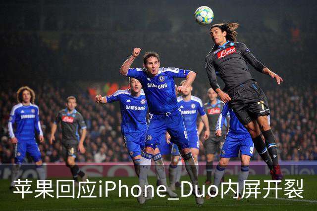 苹果回应iPhone Duo内屏开裂