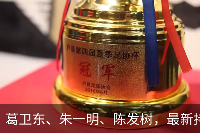 葛卫东、朱一明、陈发树，最新持仓曝光