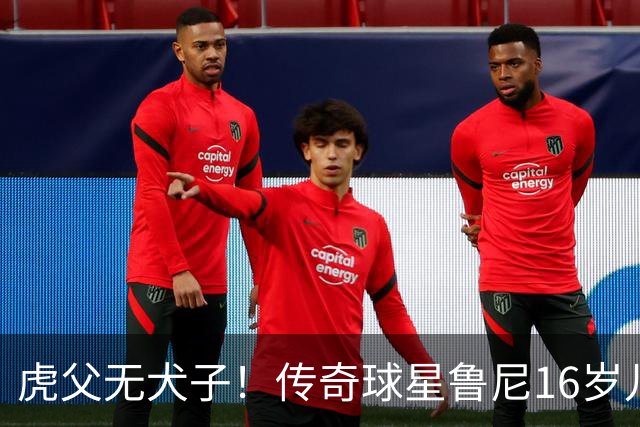虎父无犬子！传奇球星鲁尼16岁儿子1场轰4球迎来大爆发，英格兰新神锋诞生