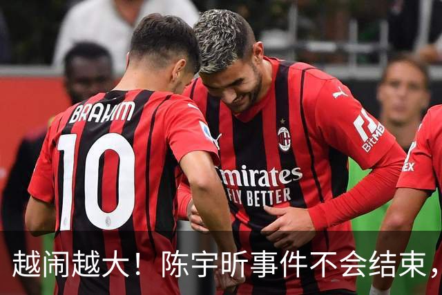 越闹越大！陈宇昕事件不会结束，他母亲到底是谁