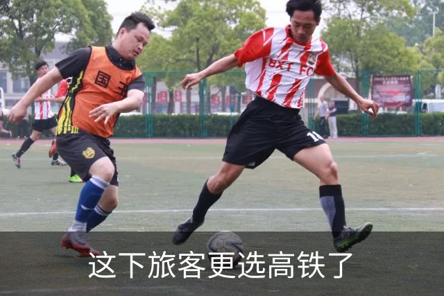 这下旅客更选高铁了