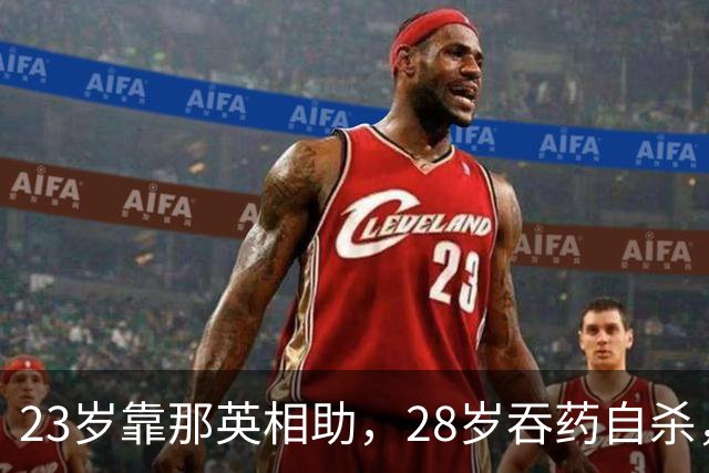 23岁靠那英相助，28岁吞药自杀，三婚三离，“最丑天后”如今怎样