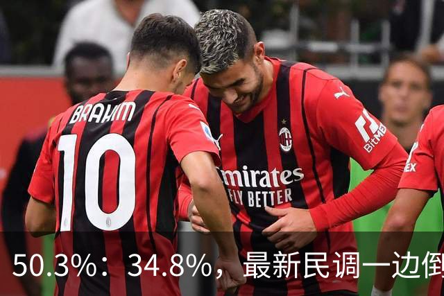 50.3%：34.8%，最新民调一边倒！郑丽文已经尽力，吴子嘉或成关键
