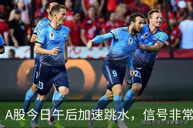 A股今日午后加速跳水，信号非常强烈，周五将迎来更大的暴风雨？