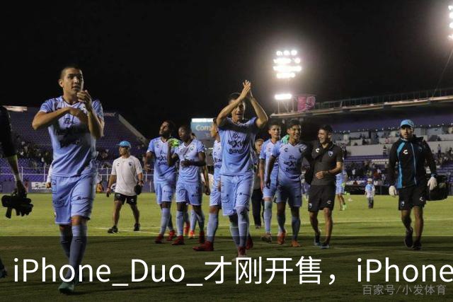 iPhone Duo 才刚开售，iPhone Duo 2、3的爆料来了